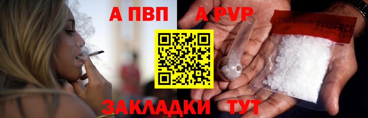 Alpha-PVP мука  Вход с VPN  Кизилюрт  APVP  Alfa_PVP кристаллы 