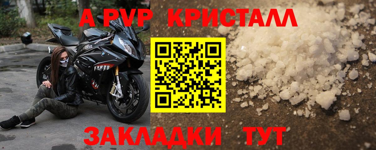 Alpha-PVP крисы CK Кизилюрт