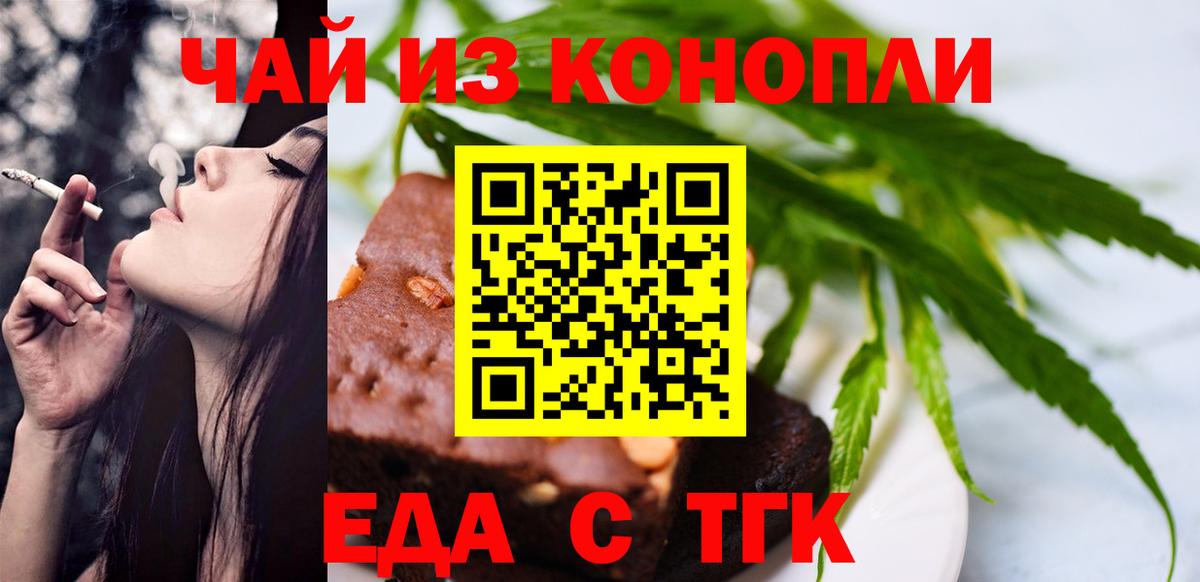 Кизилюрт  Еда ТГК конопля  Вход с VPN 