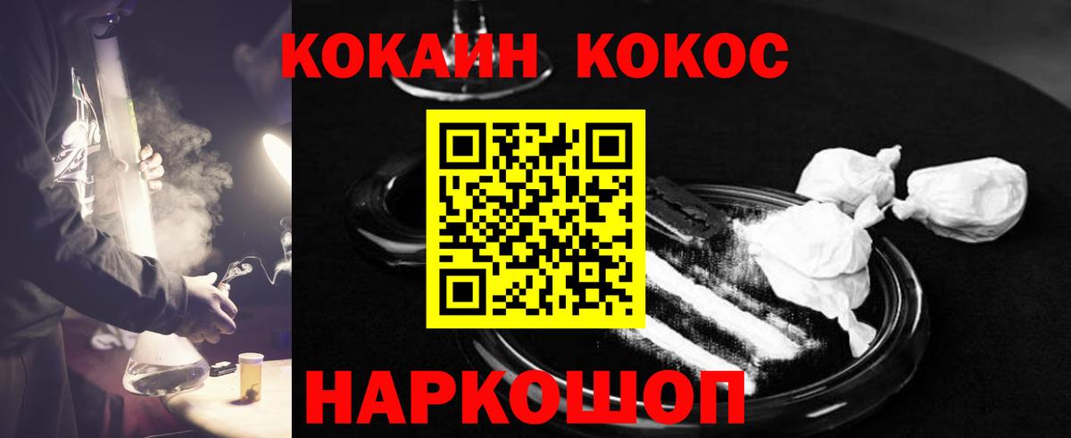 Cocaine Fish Scale  Вход с VPN  КОКАИН  Кизилюрт 