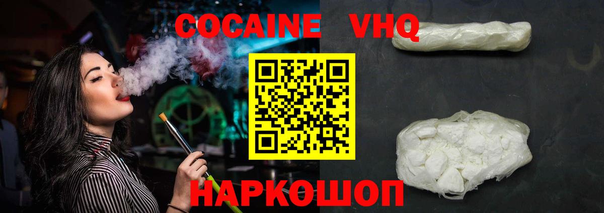 COCAIN 97% Кизилюрт