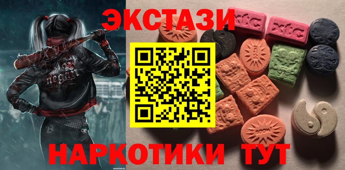 Ecstasy XTC Кизилюрт