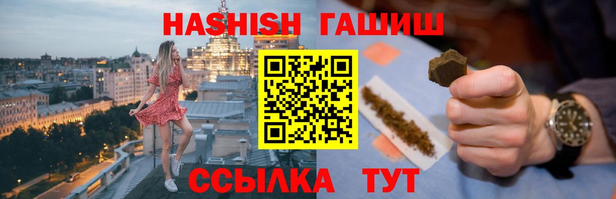 ГАШИШ гашик  Гашиш VHQ  Вход с VPN  Кизилюрт 