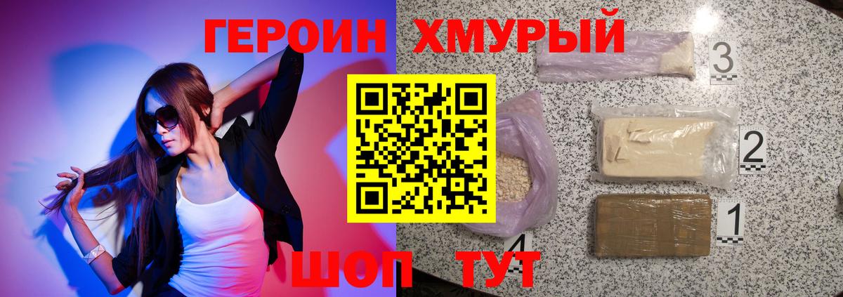 ГЕРОИН Афган Кизилюрт