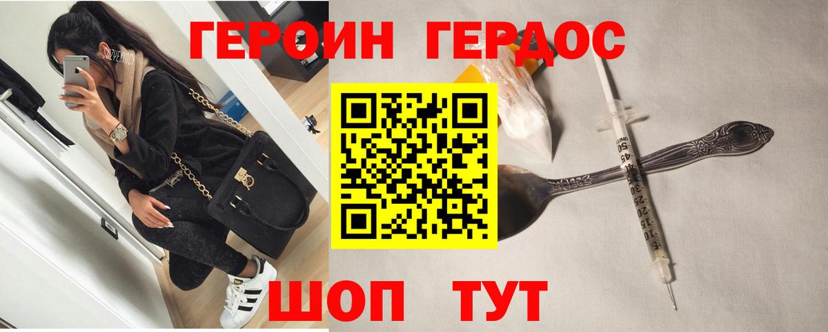 Кизилюрт  ГЕРОИН герыч  Вход с VPN 