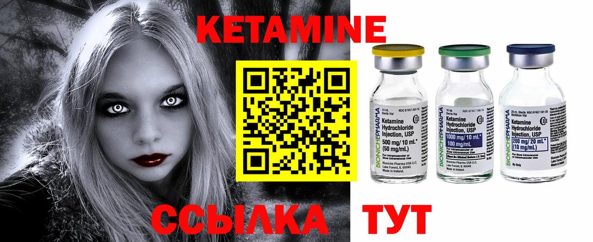 Кизилюрт  КЕТАМИН ketamine  Вход с VPN 