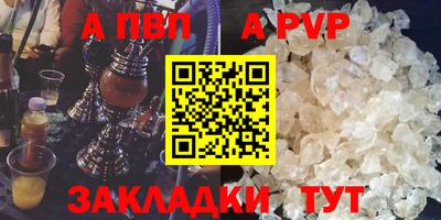 Альфа ПВП Гай