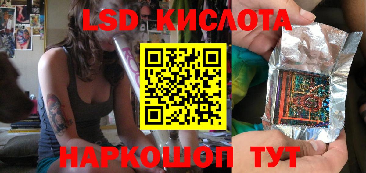 Кизилюрт  LSD-25 экстази  Вход с VPN  ЛСД экстази кислота 