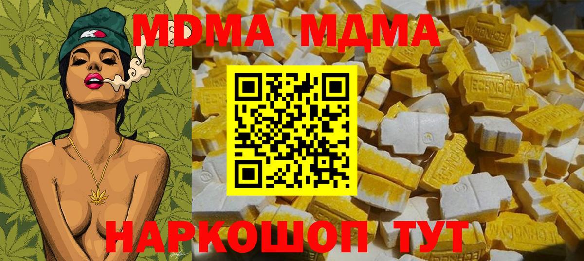 МДМА crystal Кизилюрт
