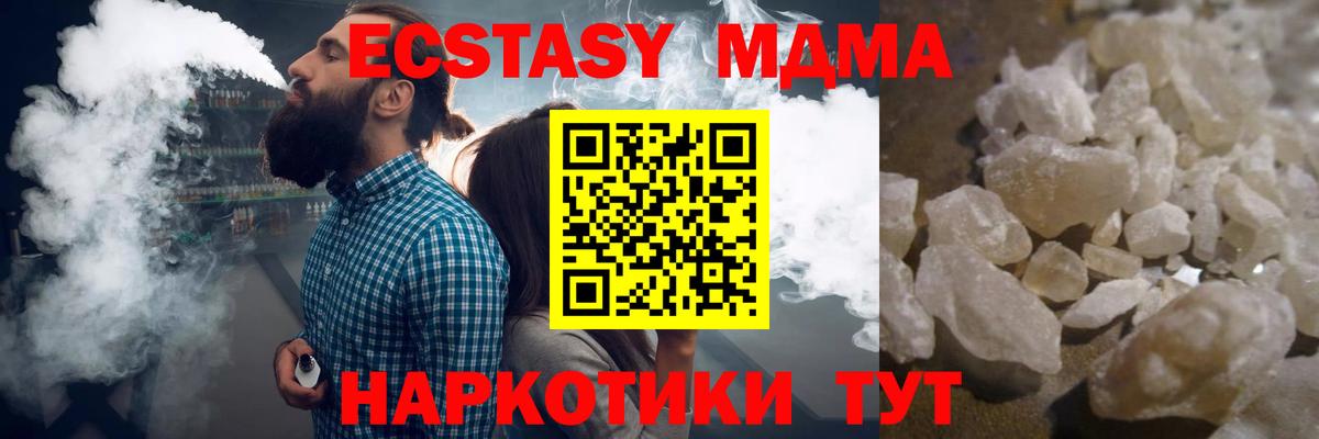 МДМА  MDMA молли  Вход с VPN  MDMA кристаллы  Кизилюрт 