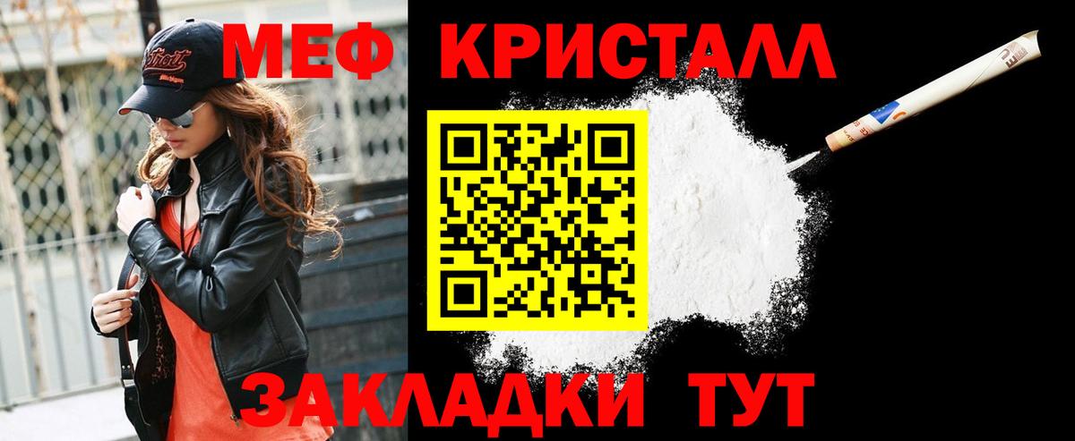 МЕФ mephedrone  Вход с VPN  Мефедрон  МЯУ-МЯУ  Кизилюрт  Меф mephedrone 