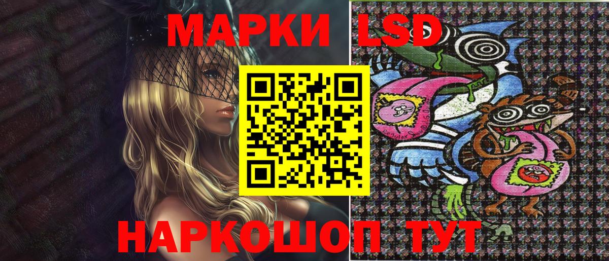 Кизилюрт  Марки 25I-NBOMe  Вход с VPN  Наркотические марки 1,5мг 