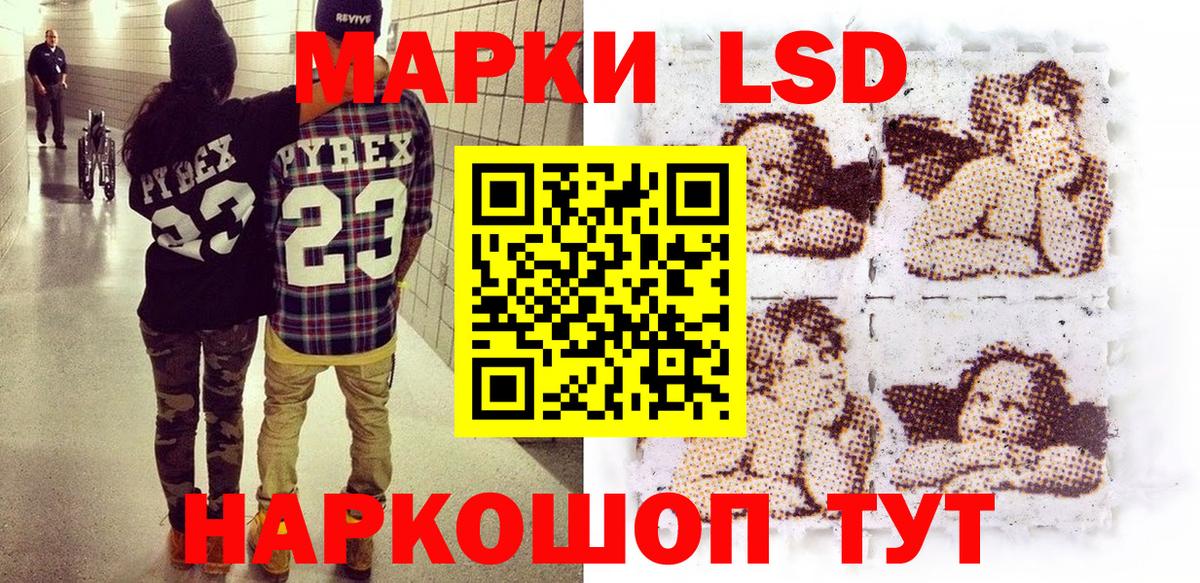Марки 25I-NBOMe 1,8мг Кизилюрт