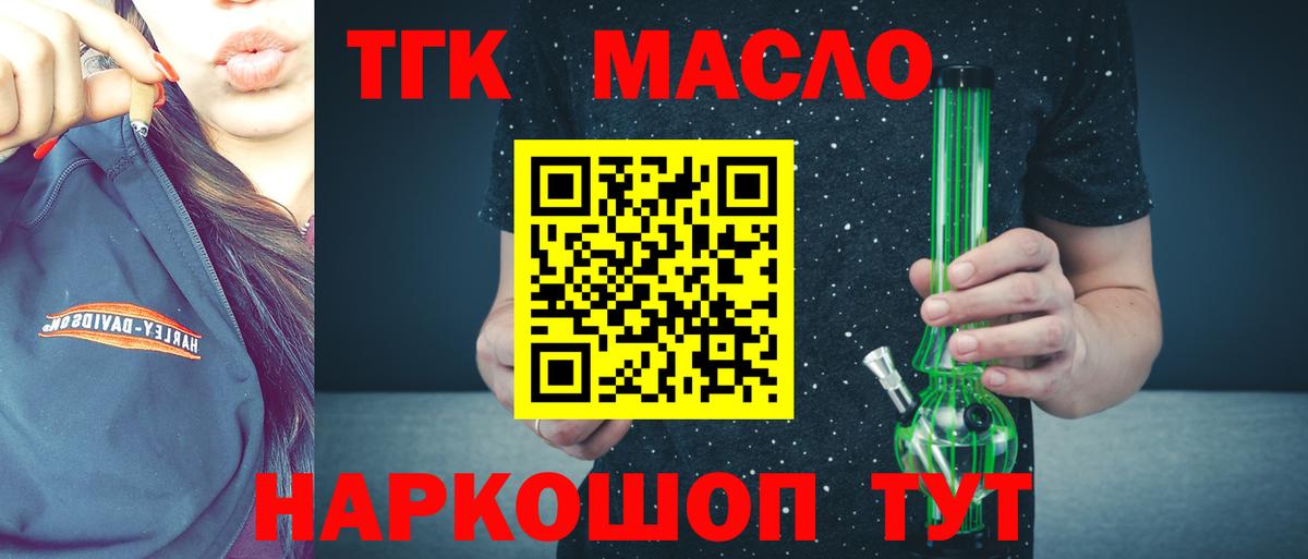 ТГК THC oil Кизилюрт